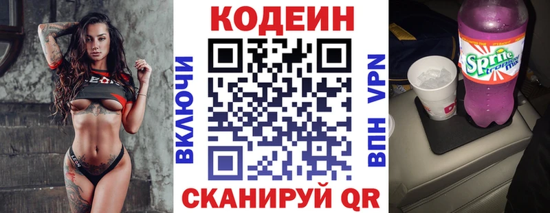 Кодеиновый сироп Lean Purple Drank  hydra ONION  Котельниково 