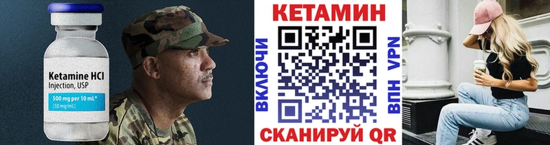 Кетамин ketamine где можно купить наркотик Котельниково