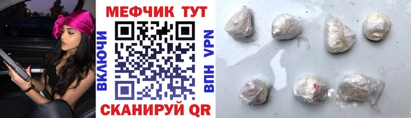 даркнет сайт  Котельниково  Мефедрон VHQ 